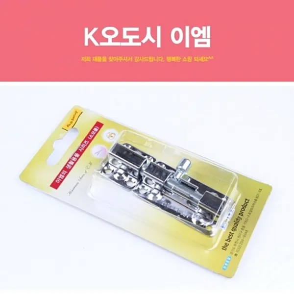 191212TRM_AHI_0906820 K오도시 이엠 문고리 열쇠 경첩 문고리 문단속 오도시 열쇠, 단일상품