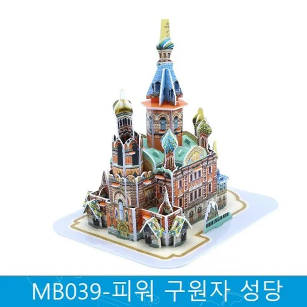 입체퍼즐 MB039-피의구원자 성당, 본상품선택, 1