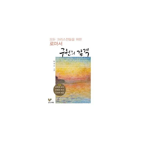 밀크북_2 구원의 감격, One color | One Size@1