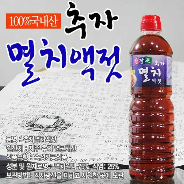 초록사랑 100%국내산 추자멸치액젓 멸치액젓 1개 1.8l