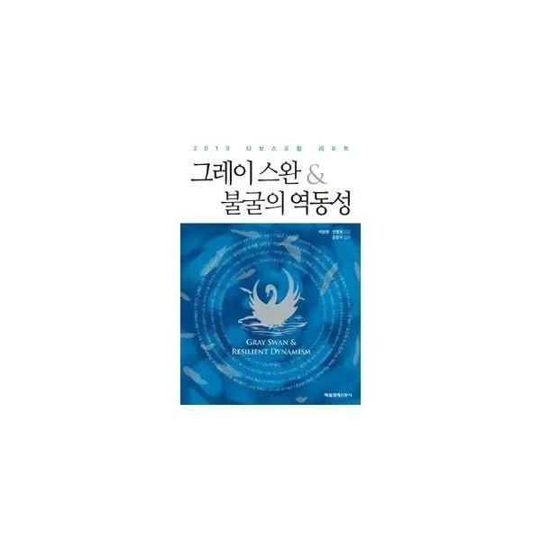 밀크북_2 그레이 스완 불굴의 역동성, One color | One Size@1