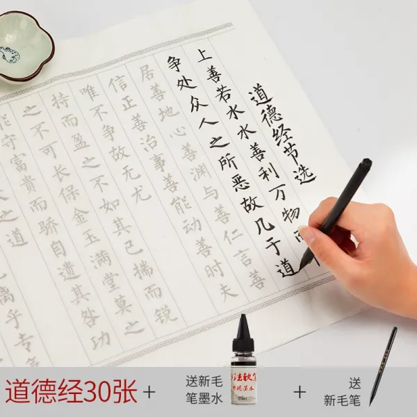 불경 초본 소 해서 체 붓 글씨 첩 불경 초본 금 강경 경서 경서 의 도덕 경 모사본 붉 은 선지 연습 용 붓 글씨 해서 체 를 연습 하 다 글씨 연습 (새로운 붓 + 전용 잉크 선물) [레이아웃 + 500 g 서 예 먹물 1 병 + 늑대 붓 글씨 + 1 통