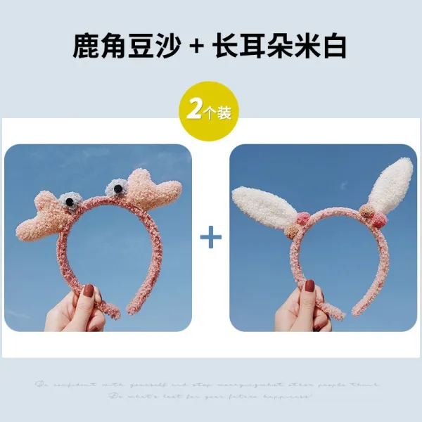 꼬마 게 머리띠 한계 세안용 여삼계 선녀 선망 레드 큐티 사슴뿔 카메오 긴귀베이지