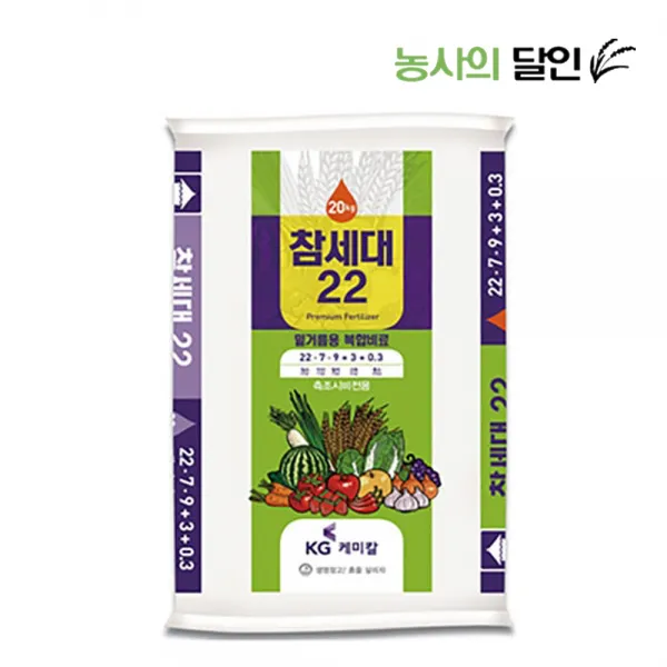  농사의달인 Kg케미칼 참세대22 20kg 밑거름용 복합비료 22 7 9