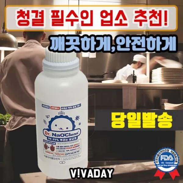살균 탈취 세정 한번에 싹 나오크린 1L 소독수 나오크린 살균소독수 탈취제 병원 공공기관청소 요양병원 소, 쿠팡 1