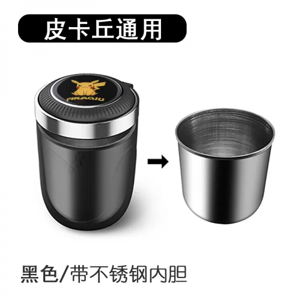 적용 구가 TLXLCDXRDXMDX유럽 수레를끌다 담배를 싣다 재떨이 차량용 독창적 담뱃재 단지, (피카츄 ）블랙 재떨이 {녹슬지않다