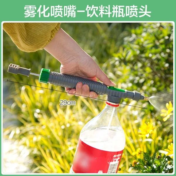 음료 병 압축 분무기 범용 물통 물 뿌리개 분무 노즐