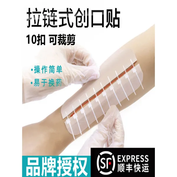 바이어스테이프 LONGMED 랑테 피부 줄다 장기 산후 수술 장력 스티커 2441411922, 6*7CM 두 갑 4피스 (순풍 )