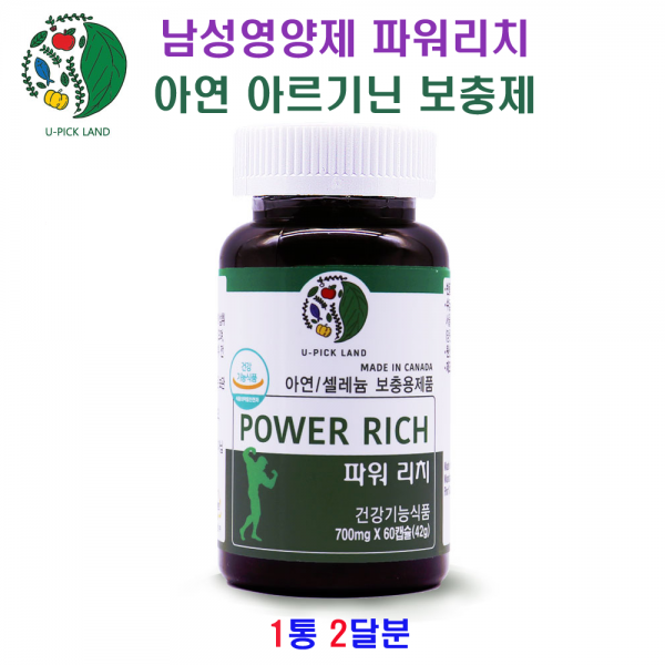 유픽랜드 파워리치 아연 마카 엘 아르기닌 셀레늄 홍삼 페루산삼 포맨 파워 캐나다 직구 수험생 체력 보강 30대 40대 50대 60대 남자 에너지 보충제 남편 갱년기 남성 영양제 홈쇼핑 아빠 아버지 장인어른 시아버지 생신 선물 세트, 1통, 43g