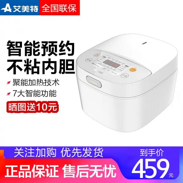 아이메이트 (Airmate) 전기밥솥 스마트 예약 간편하고 다발성 고리에 발열 초용량 담낭에 닿지 않아 내마모성 흰색, 단일상품