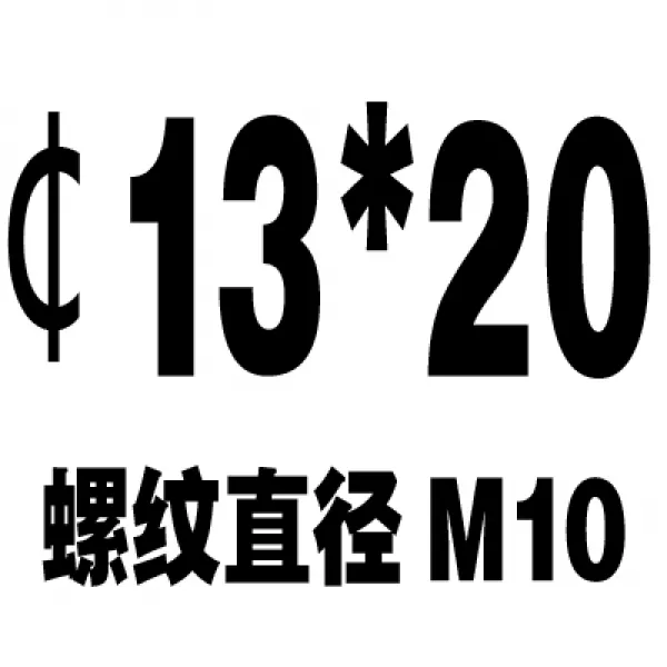 볼트 12.9급 고강도 제동나사 나사 리밋 M10M12M16x20x25x30, T02-화이트색 13*20