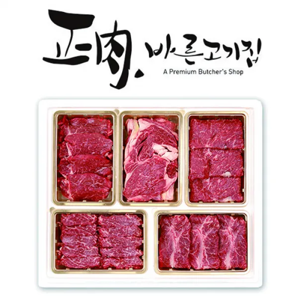 바른고기집 [한우선물세트] 거세한우 1등급이상 특수부위 감사세트 21호, 1번
