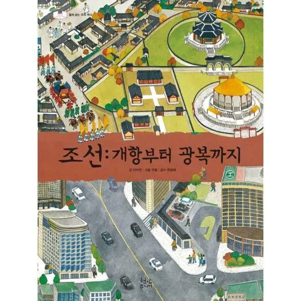 밀크북_2 조선 개항부터 광복까지, One color | One Size@1