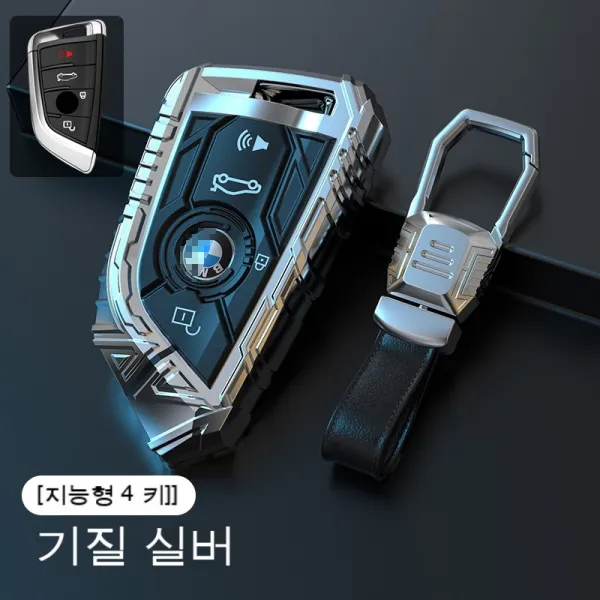 Baiwife Bmw x5 키 케이스 5 시리즈 530i 블레이드 키 케이스에 새로운 x13x457 시리즈 금속 쉘 변경, 은색 4버튼 스피커, 선물 상자