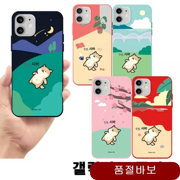 보호필름 G955 나들이시바 소프트 젤리케이스 휴대폰 태블릿PC 뒷동산