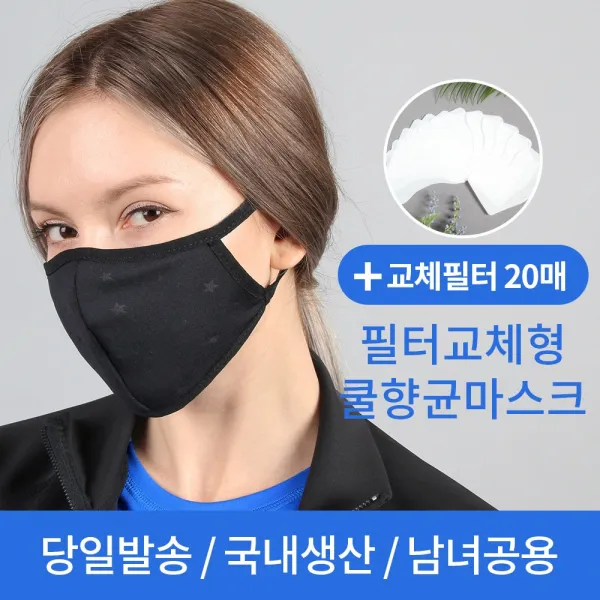마스크 빨아쓰는필터마스크 3중마스크 교환용필터20매동봉 비말침투방지, 9개