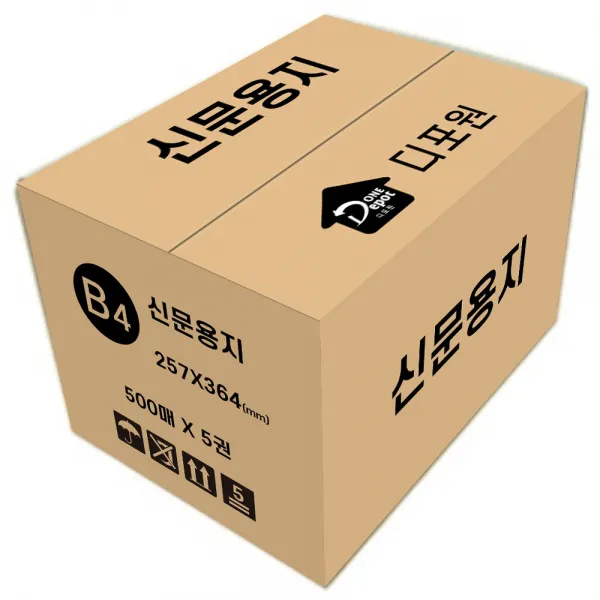 디포원 신문용지 54g B4 1박스 2500매