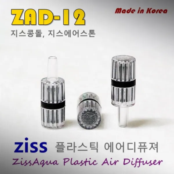 [라임펫아쿠아] 지스 신개념 에어스톤 지스콩돌 ZISS 콩돌, 1개