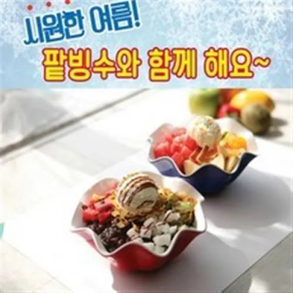 팥빙수 6종 세트 간단히 준비하기, 2세트, 3.5kg