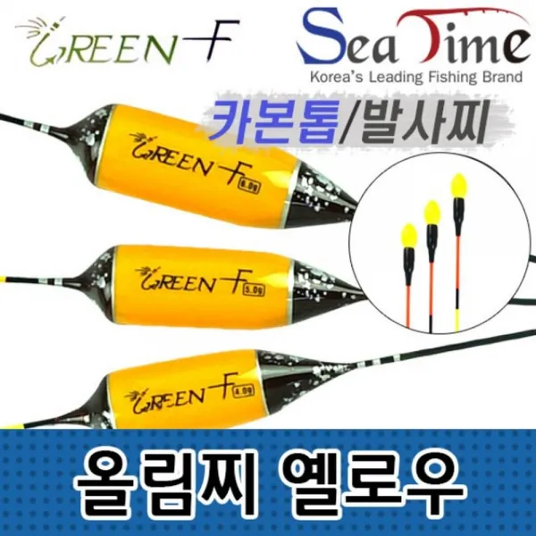 일음샵주_씨타임 GREEN F 올림 찌 옐로우 민물낚시 떡밥찌 발사찌 양어장 민물찌**em피, 음~^GREEN F 올림찌 옐로우 소