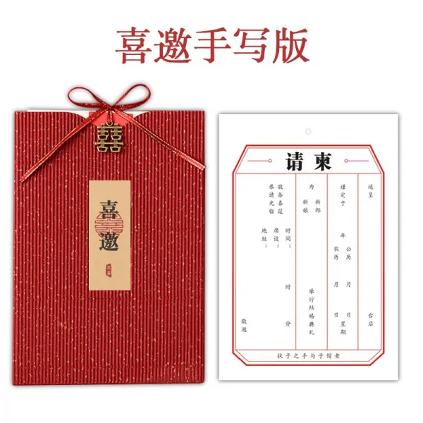요청함 웨딩 청첩장 초대장 쓰리 피스이다 보이핏 볼륨 고퀄리티 감각 결혼사탕케이스 2A021 희첩 하이 3006636950, 기쁘게 초청하다 (필기판 )5형세 룩