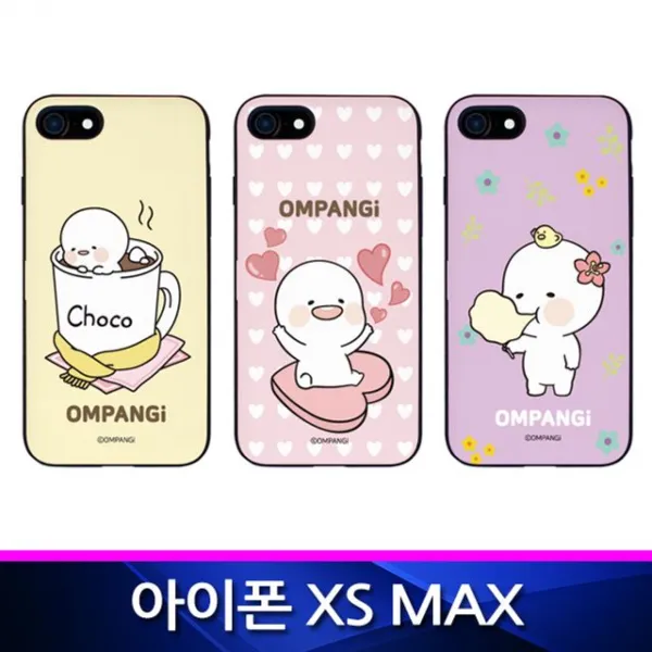 아이폰xs Max 호환 옴팡이 퍼니 도어범퍼 폰케이스 1 꼬깔옴팡