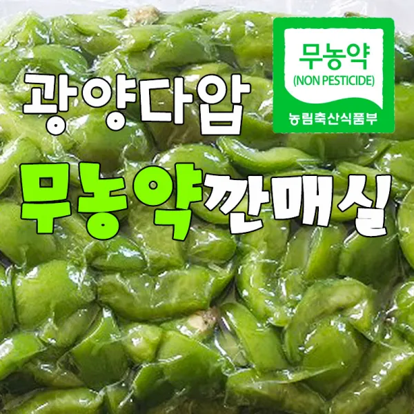 광양다압 무농약 깐매실3kg - 5kg 5월말 순차배송, 1box, 3kg