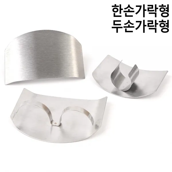 요리초보자 칼질 손가락보호 스텐가드 칼질손가락보호, 1개, 한손가락형