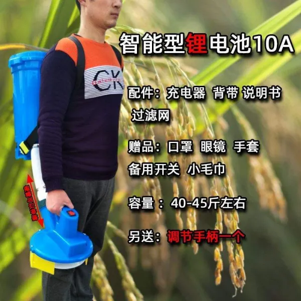 낙농가 배낭식 전동 시비기 자동 비료를 준다 신기 뿌리다 화학비료 파종기 미끼를 던지다 4815020943, 스마트 형 10A 리튬전지 A급