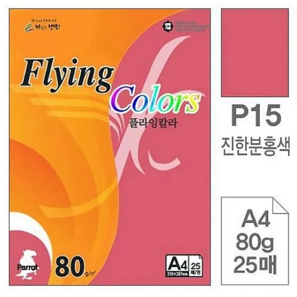 SK텔링크 티에스컴즈 삼원 플라잉칼라 P15.진한분홍색-A4-80g-25매 복사용지