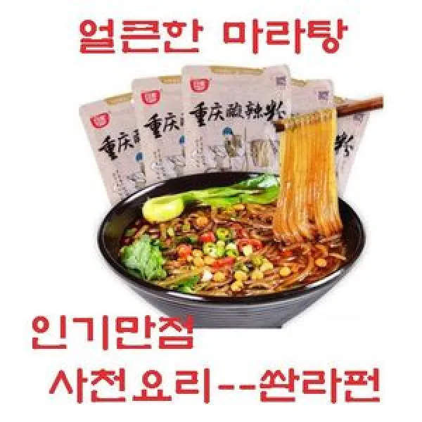 먹거리 사천요리 마라탕 식품 스낵 사천 쏸라펀 240g_5 단일 수량