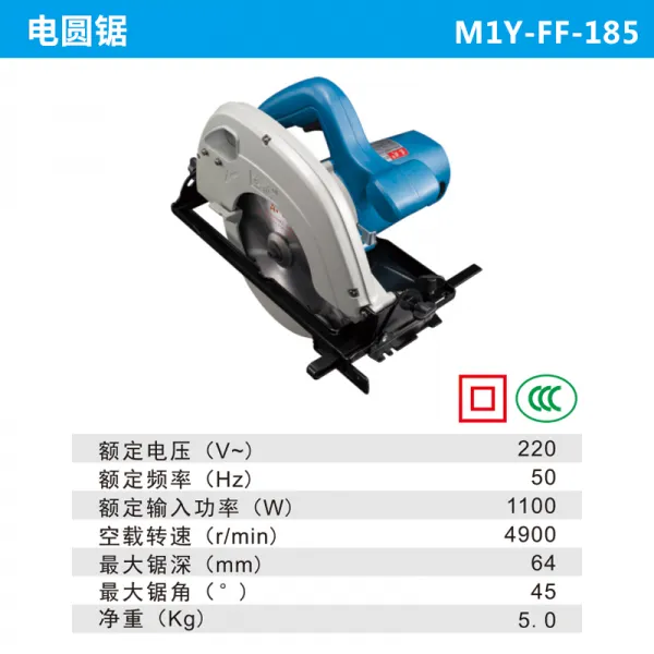 그라인더 그라인더 Dongcheng전동 공구 전기원형톱 M1Y-FF-185공업용 핸드톱 목공판 아크릴판 절단, T01-M1Y-FF-185