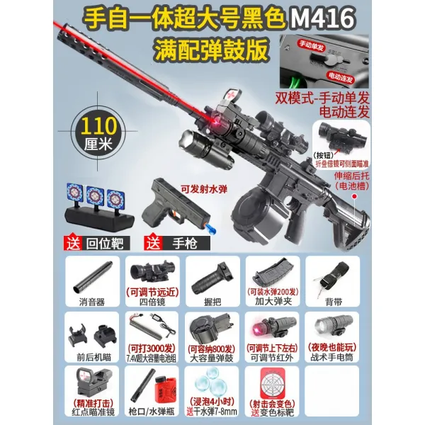 장난감총 M416 물 폭탄이다 전용 직접 일체 크리스탈 튕기다 남자 전동 연발 자동 라이크 돌격함 4909990757, 만 배합 튕기다 불룩하다 빅사이즈 직, 배합 6만탄 _돌아가다 위치 표적 _