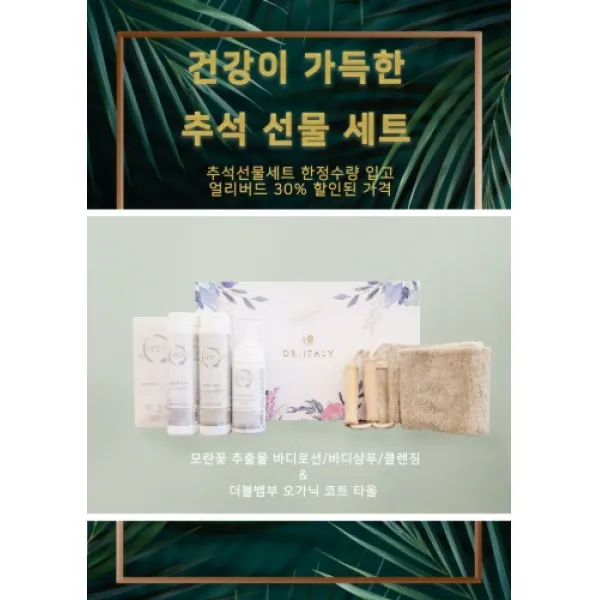 MARTINI 베마 바디워시 마티니 워시타올 SET, 단일품목