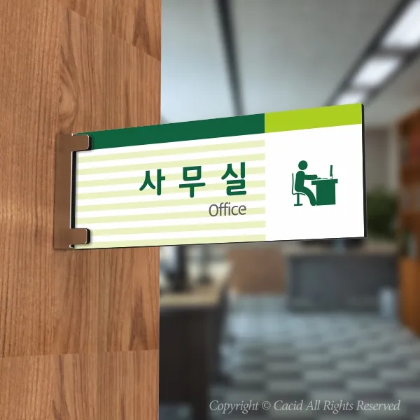 세경케이알 PLRF146 사무실표지판 회복실 표지판 부서명패 회사명판 간판 실내간판 팻말 도어사인 호실판 아파트호수, 포멕스