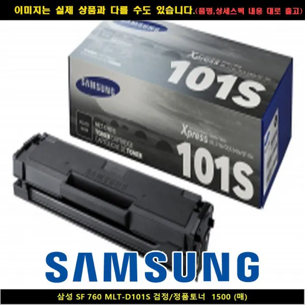 삼성 SF 760 MLT-D101S 블랙/정품토너 1500매, 1, 단일 색상