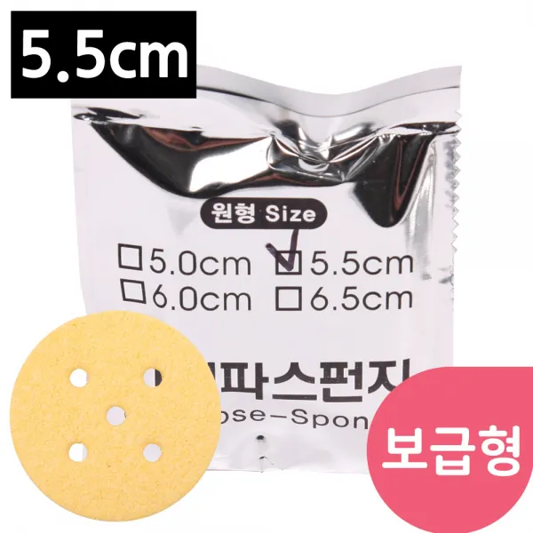 보급형 간섭파 스펀지 5.5cm 간섭파용스펀지, 단일상품