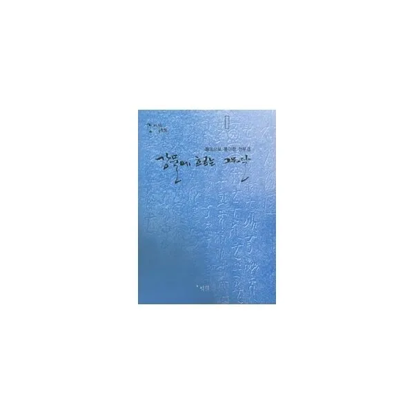 밀크북_2 강물에 흐르는 그믐달, One color | One Size@1