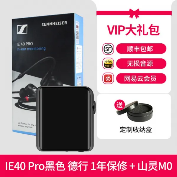 이어폰 SENNHEISER/IE40PRO귀에끼우는형식 HIFI 격리 소음차단 IE60, C01-공식모델, T07-IE40PRO덕행 블랙+산령 M0
