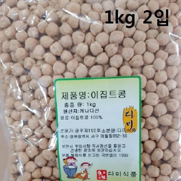 귀염 고소 병아리콩 2kg(이집트콩) 병아리콩밥 볶은병아리콩 렌틸콩 이집콩밥 볶은이집트콩, 본상품선택