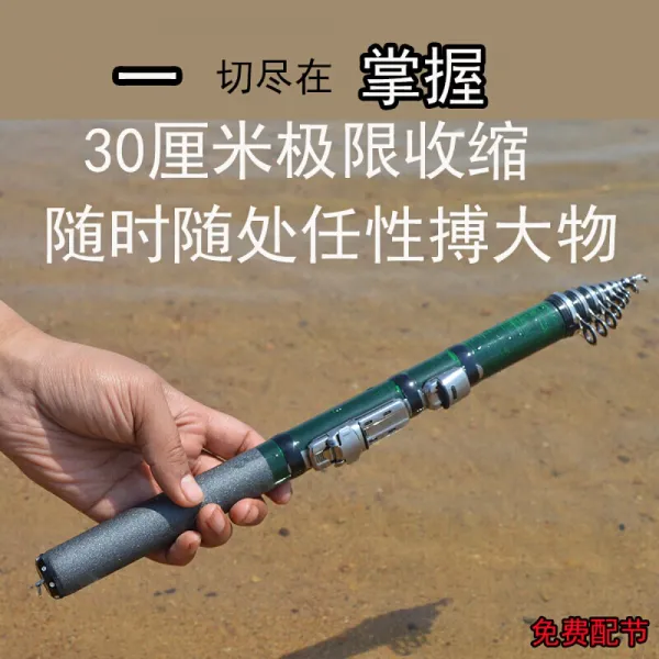 짧 은 바다 낚시 대 세트 로 포 건 세트 장 착 된 작은 바위 찍 이 낚싯대 는 두 가지 힘 을 사용 하여 휴대 할 수 있 습 니 다. Q1 고 탄소 2.4m + 앞 세 마디 + 풀 + 바위 낚시 선 입 니 다.