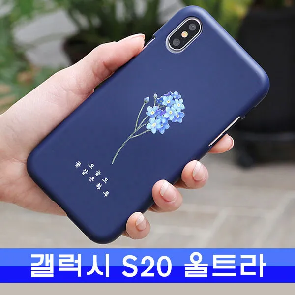 ksw73706 갤럭시 S20울트라 꽃길 cz컬러젤 G987 G988 le805 케이스