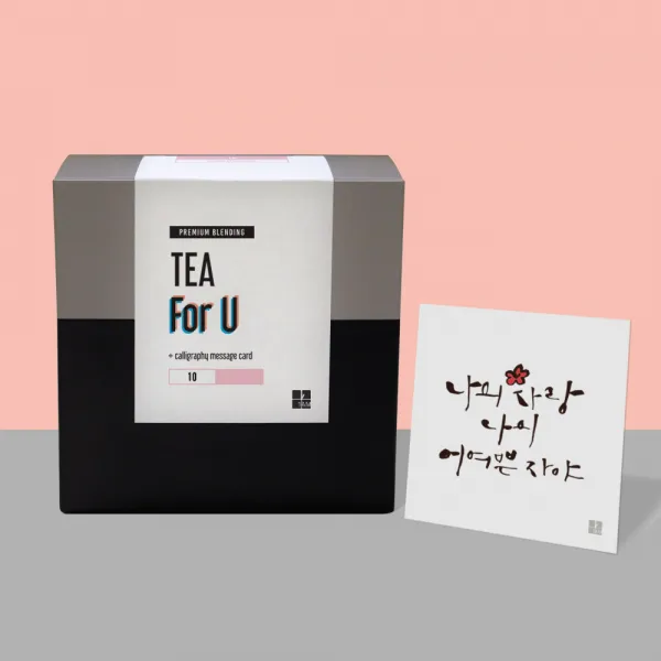 [에타홈] For U 블랜딩 차 러블리초콜릿 6p +메세지카드, 옵션선택, 10_러블리초콜릿:47_무슨일을
