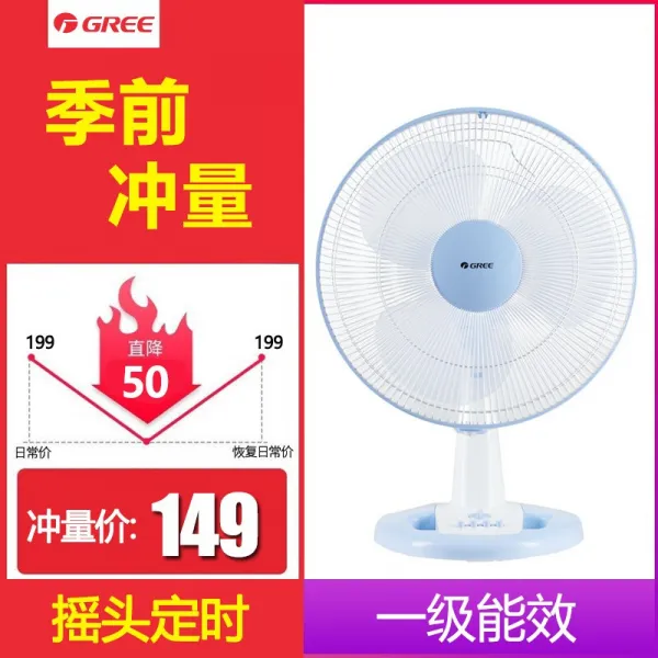 격력 (GREE) 탁상용 선풍기 16인치 고갯짓으로 1 급 에너지 (fstC-40-wg 동종) fstC-40, 단일상품
