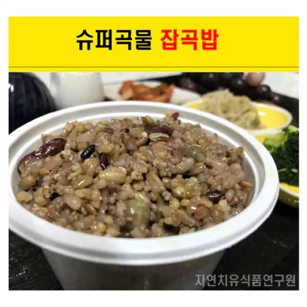 경주 맛있는 집밥 슈퍼곡물 잡곡밥 150g 12개 슈퍼푸드 : 퀴노아 햄프씨드 현미 귀리 아마씨 통곡물 저칼로리 탄수화물중독 자연치유 미생물 당뇨 암 환자식 장해독 변비