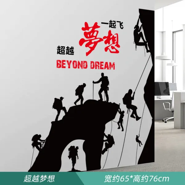 격려 벽스티커 종이 사무실 학급 교실 장식 기업 문화의 담장 꿈 부터 여기 이륙함 꿈을 넘어서다
