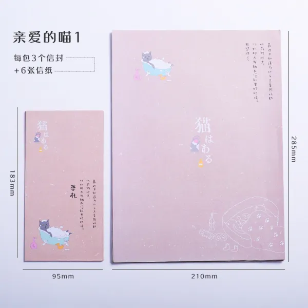 클래식 레터봉투 타악기 차이나 봉투홀더 룩 만나다 자 뵙다 긴정 짧은 단아한 숏 소박우아 심플 통 러브 큐트 소녀마음 고백, 자기야 야옹 （어린 고양이 목욕 ）-