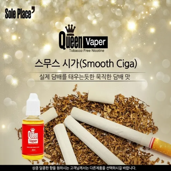 전담추천 액상전자담배 JUUL 쥴 인피닉스 칼리번 제로킷 아스파이어 CSV 호환액상 퀸베이퍼 안심액상, 1개, 2. 스무스시가