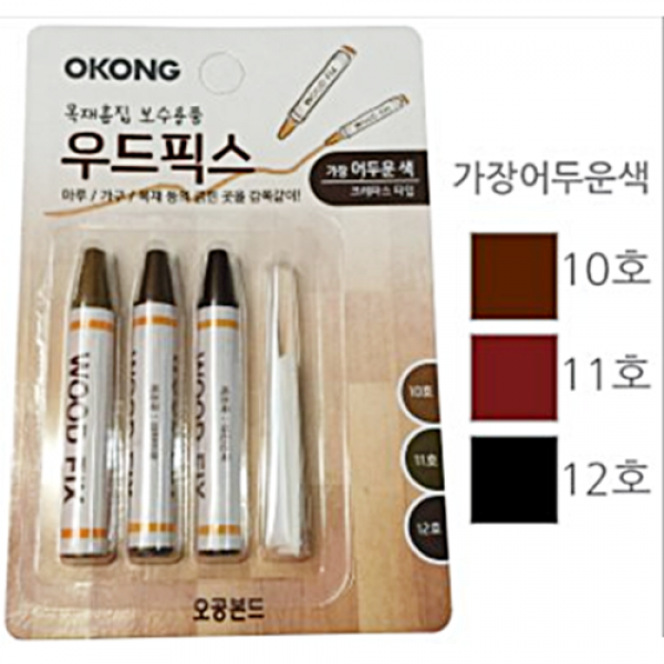 [가장 어두운 색] 마루보수제 (마루 가구 흠집 보수)