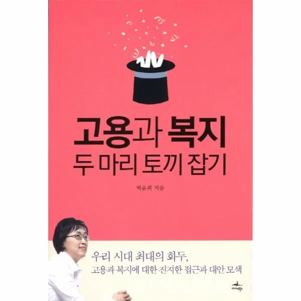 이노플리아 고용과 복지 두마리 토끼 잡기, One color | One Size@1